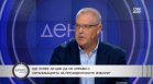 Бивш шеф на ЦИК: Възрастни хора може да се откажат от изборите заради машините