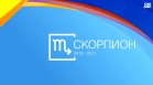 Хороскоп за 21 ноември: Емоции за Скорпионите, Козирозите да търсят баланса