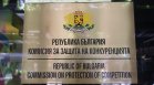 КЗК глоби фирма с 15 хил. евро при разследване за картел