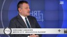 Симидчиев: Всяка стотинка за здраве да бъде проследена - къде отива и колко работа върши