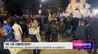 Протестите на ДПС-НН в Кърджали и Велико Търново: "Не на омразата"