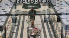 Бойкотът на маркетите претърпя неуспех на места: Няма какво да се яде, трябваше зареждане