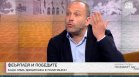 Кобрата и Тити Папазов: Ще излезем на бунт, гледат се само партийните интереси
