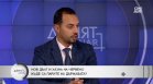 Опозицията обвини властта за новия дълг "на сляпо", без да знае за какво ще го харчи