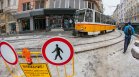 Заради ремонт: Променят маршрутите на трамваи 4 и 11 от вторник