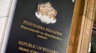 МОН публикува четвъртото класиране за прием в 8. клас