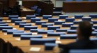 На второ четене: Парламентът прие новите правила за избор на ВСС до 17 октомври