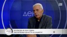 Димитър Недков: Българската идентичност е заплашена от тотално изчезване