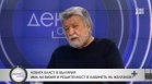 Вежди Рашидов: Коалицията е като орел, рак и щука, няма да издържи година