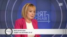 Манолова: "Кошница с грижа" на веригите е подигравка с хората и нагла лъжа