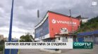 Централна емисия