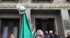 БАБХ ваксинира лисиците срещу бяс в 23 области на страната