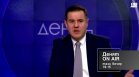 В "Денят ON AIR" днес от 19:15 часа: Милиарди евро по ПВУ отново са под риск - ще се справим ли?