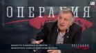 Бойко Беленски: Подполковник Борис Дрангов - няма такъв офицер в нашата армия