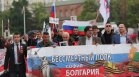 Шествие на "Безсмъртния полк" в София, Радев поздрави участниците (ГАЛЕРИЯ)