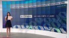 Централна емисия