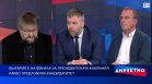 Големи обещания, политически сблъсъци и съмнения в навечерието на изборите