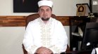 Д-р Ахмед Хасанов е новият главен мюфтия