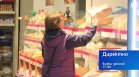 В "Директно" днес от 17:50 часа: Ще поскъпнат ли стоките в България след влизане в Еврозоната