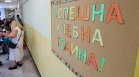 Пловдив, Хасково, Търново - как започна учебната година в страната