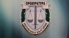 СГП обвини китайски гражданин в опит за шпионаж в полза на чужда държава