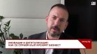 Мартин Бочев: Служителите трябва да могат да работят с изкуствен интелект&nbsp;