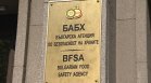 Изтекъл срок и редица нередности: БАБХ иззе близо 5 тона храни