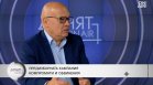 Безлов: В България има клиентелна корупция, в която участват почти всички хора на високите нива