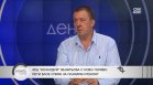 Явор Куюмджиев: Цената на тока скача, ако ремонтът на V блок на "Козлодуй" се удължи