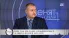 Свилен Трифонов, ДБ: Радев избягва антируската риторика заради предизборната кампания