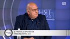 Д-р Брънзалов: Цените на дейностите в здравната система трябва да се вдигнат с минимум 25%
