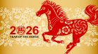 6 китайски зодии привличат голям късмет и успех на 13 юни 2026 г.