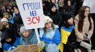 Украйна ще получи рекорднa висока финансова инжекция