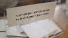 Кметицата на Трайково отива на съд за купуване на гласове на изборите на 19 април