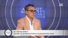 Проф. Иво Петров: Първите три минути след сърдечен арест са решаващи
