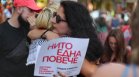 Протест в София: "Безхаберието на институциите убива жени"