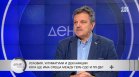 Д-р Александър Симидчиев: Два пъти годишно да ви уволняват никак не е приятно