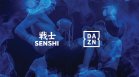 SENSHI и DAZN обявяват глобално медийно партньорство