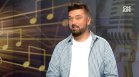 Дарко и "Любов е" &ndash; песен, вдъхновена от забавни случки със съпругата му