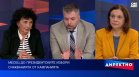 Месец до президентските избори: Какви са предизвикателствата пред претендентите