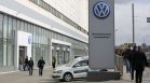 Арест на всички активи на VW в Русия, компанията иска €190 млн. обезщетение