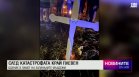 Обедна емисия