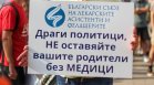 КНСБ се включвa в протеста на медицинските специалисти днес