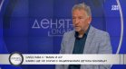 Д-р Кацаров: Главчев се поставя над закона с отмяната на решението за "Мама и Аз"