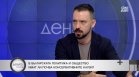 Шкварек: Правителството ще издържи до ротацията, властта е между Пеевски, Борисов и Василев