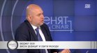 Панев алармира за задаваща се още по-висока инфлация и обезценяване на спестяванията