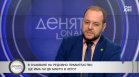 Борислав Сандов: В България корупцията е проблем №1, сами се спъваме