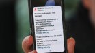 МВР тества BG-ALERT - важно съобщение за потребителите