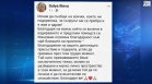 След мащабното издирване на бизнесмена от Павликени: Семейството му с призив, хората с въпроси