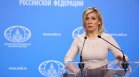 Захарова: България сведе до нула възможността за функциониране на руското посолство